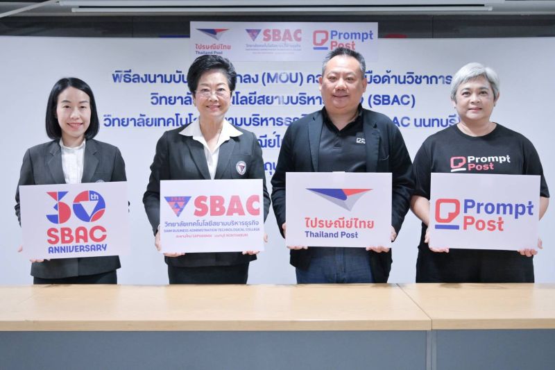 Thailand Post verifiable credentials digital wallet, Prompt Pass VC Wallet launch