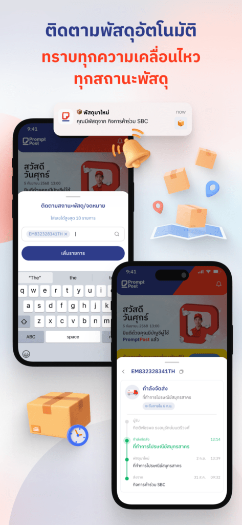 Auto Track and Trace parcel tracking in the Prompt Post app, from the Google Play listing