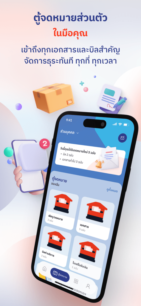 The Digital Postbox in the Prompt Post app, where government letters, bills and receipts arrive, from the Google Play listing
