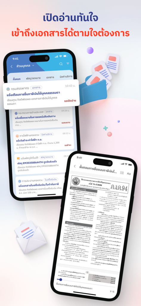 Opening and reading an official document inside the Prompt Post app, from the Google Play listing